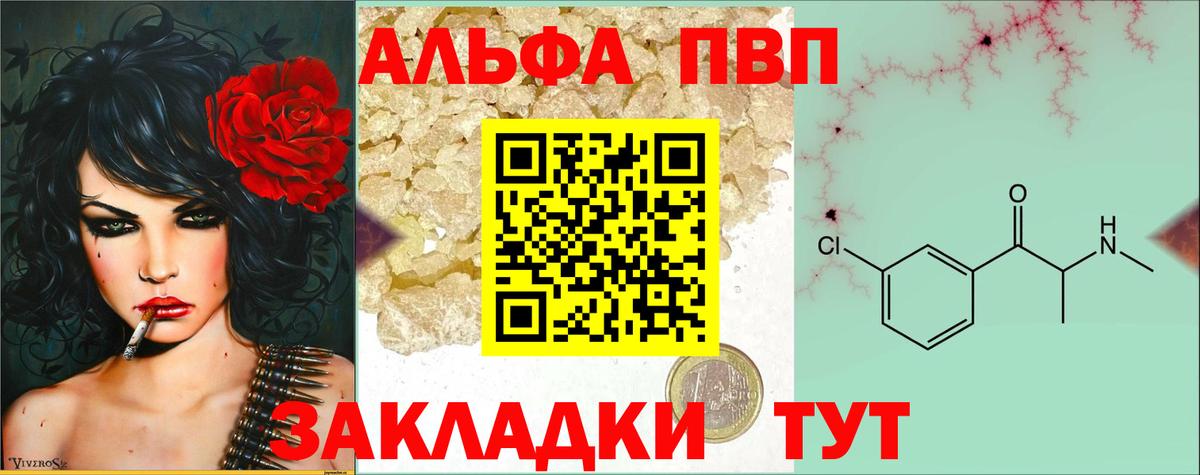 А ПВП  Вход с VPN  Прокопьевск  Alpha PVP Crystall  как найти   Alpha-PVP СК КРИС 
