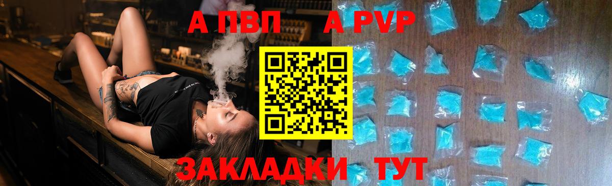 Альфа ПВП крисы CK Прокопьевск