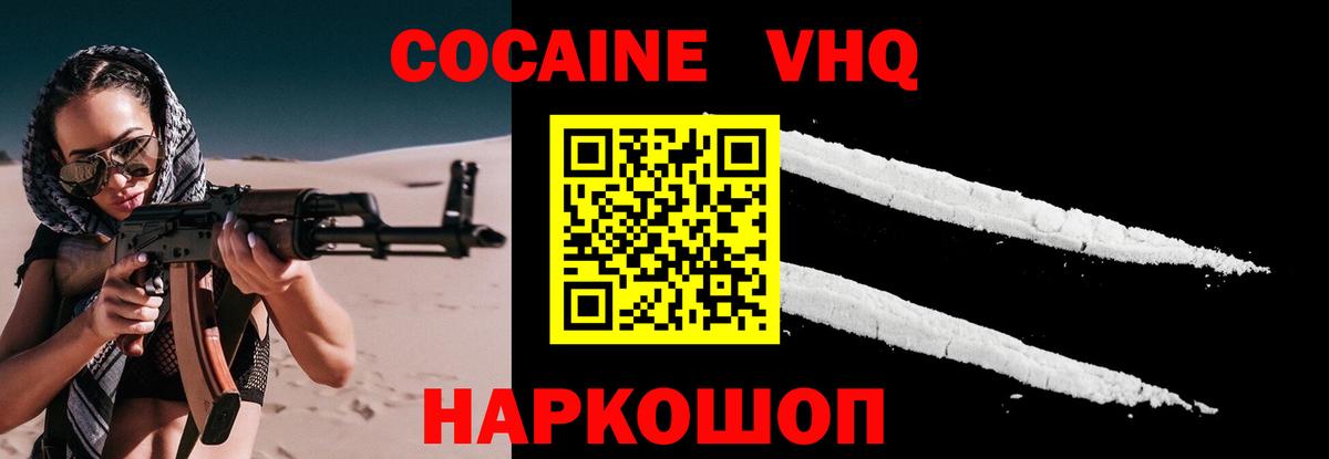 COCAIN Перу Прокопьевск