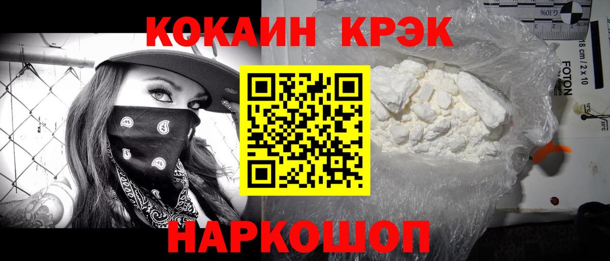 как найти   Cocaine 99%  Вход с VPN  Прокопьевск  COCAIN Эквадор 