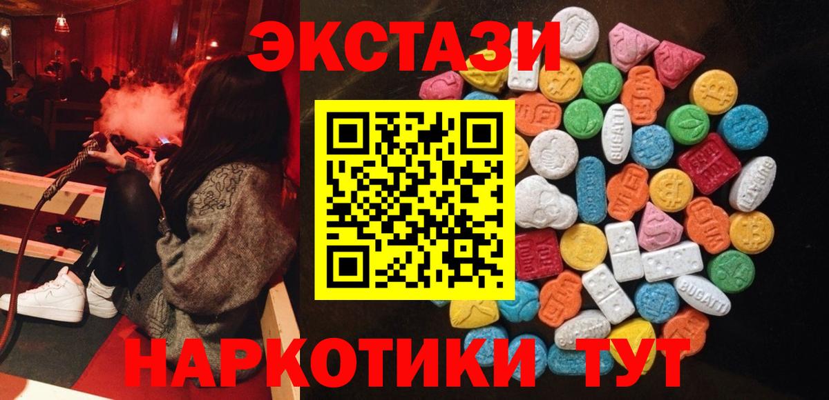 Ecstasy Дубай  Экстази  даркнет Telegram  Вход с VPN  ЭКСТАЗИ Punisher  Прокопьевск  МЕГА ссылка 