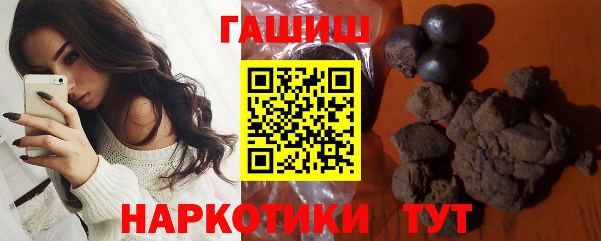 ГАШ убойный  Гашиш  Прокопьевск  Вход с VPN  ГАШИШ Cannabis 