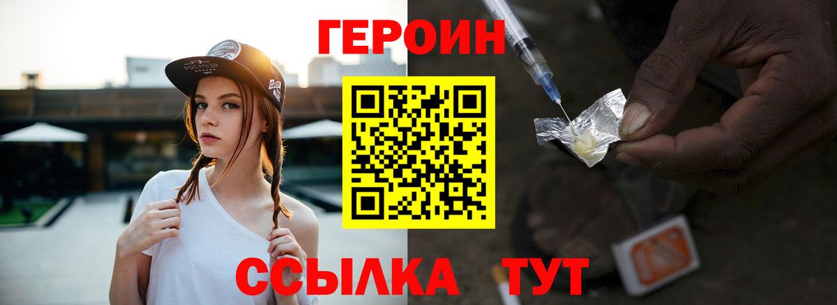 Героин Афган  Вход с VPN  Прокопьевск 