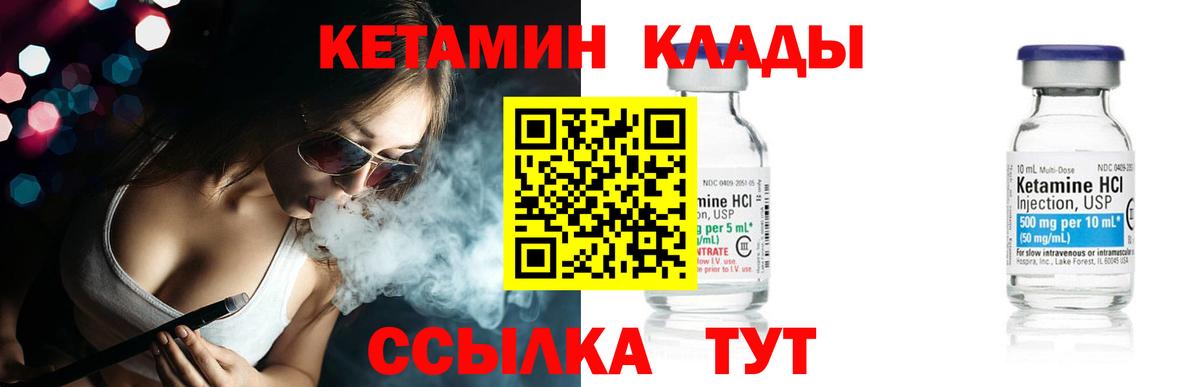 Прокопьевск  КЕТАМИН ketamine  Кетамин VHQ  Вход с VPN 