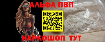 альфа пвп Бугуруслан