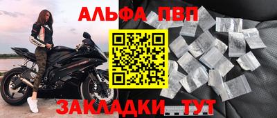 альфа пвп Бугуруслан