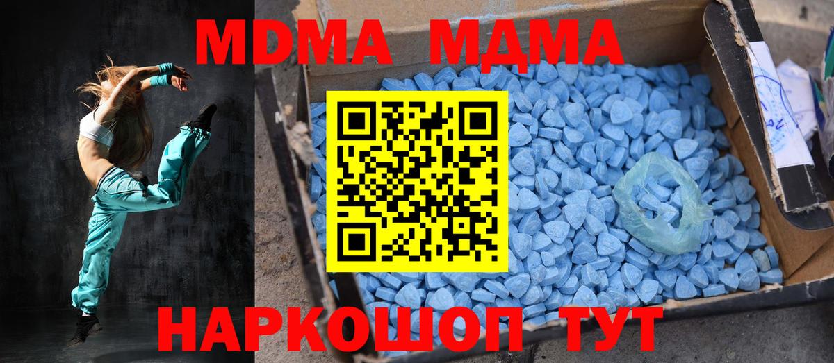 MDMA crystal  MDMA молли  Вход с VPN  Прокопьевск 