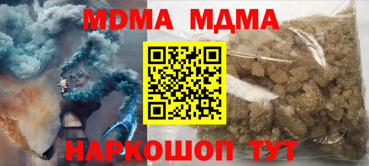 MDMA Molly Прокопьевск