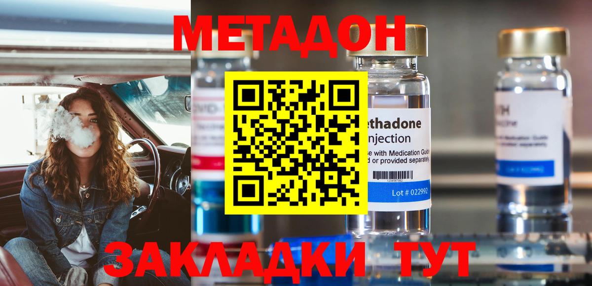 Прокопьевск  Метадон VHQ  Метадон methadone  Вход с VPN 