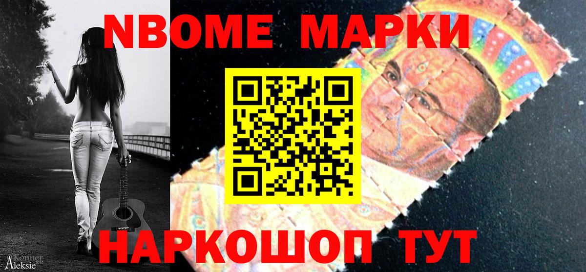 Прокопьевск  Марки 25I-NBOMe 1500мкг  Вход с VPN 