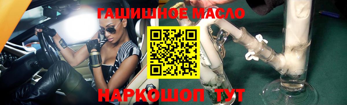 Прокопьевск  купить закладку  Вход с VPN  ТГК Wax  Дистиллят ТГК гашишное масло 